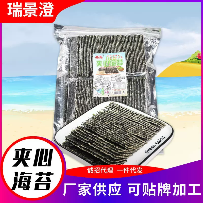芝麻夹心海苔脆双重口感大袋包装家庭实惠装开袋即食宝宝孕妇零食