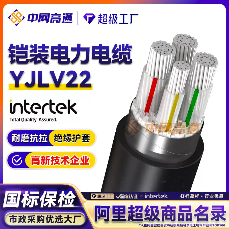 高通YJLV22铠装铝芯电缆 低压传输稳定电缆2/3/4/5芯架空地埋电缆