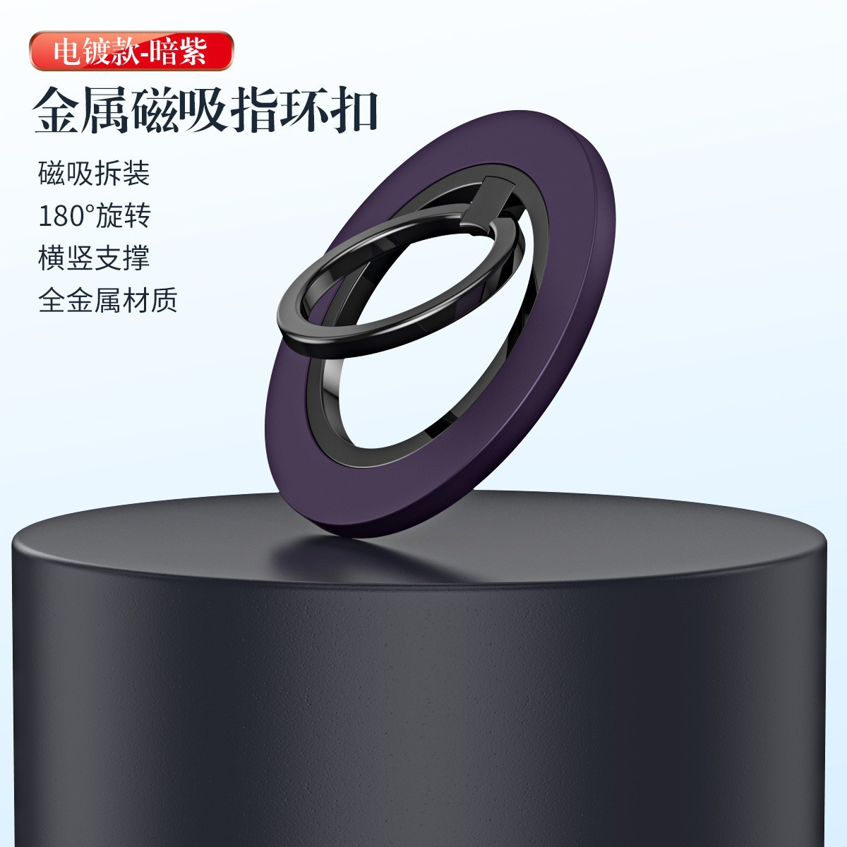 BK60 [전기도금 모델] 보라색