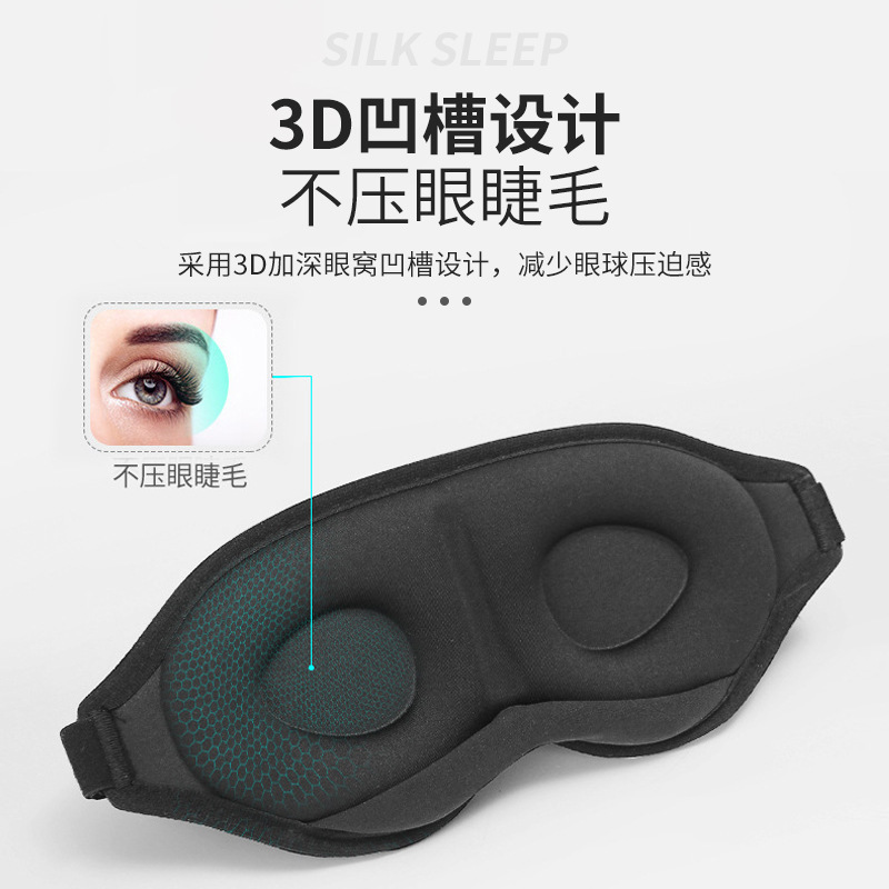 クロスボーダー3D立体スポンジアイマスク、シンプルな遮光ノーズパッド、睡眠用、疲労軽減、目の保護|undefined
