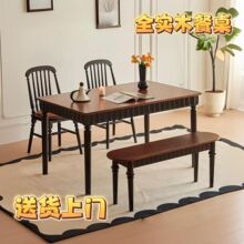 法式美式实木餐桌餐桌椅组合小户型中古风家用长方形桌子复古饭桌