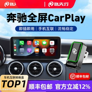 Mercedes-Benz E Simsiz Carplay Box Tam Ekran E300Lglc/B Huawei Hicar