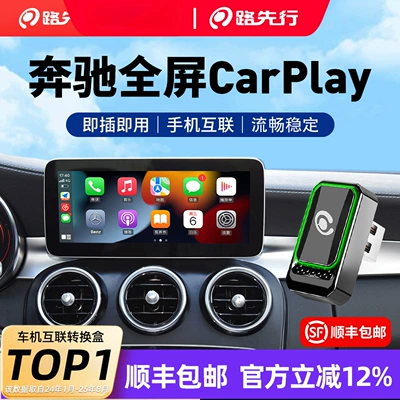 Mercedes-Benz E Wireless Carplay Box to Full Screen Suitable for E300Lglc/B Huawei Car Machine Hicar Interconnection S