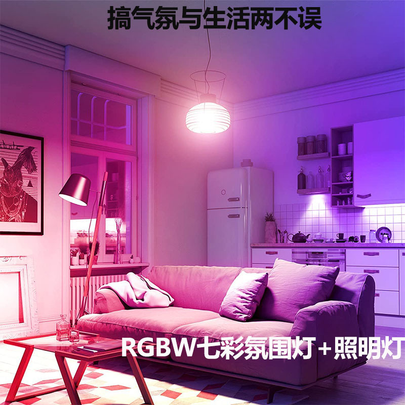 RGBW球泡七彩-3