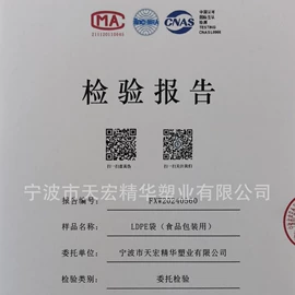 塑料自封袋;其他塑料薄膜;塑料手提袋