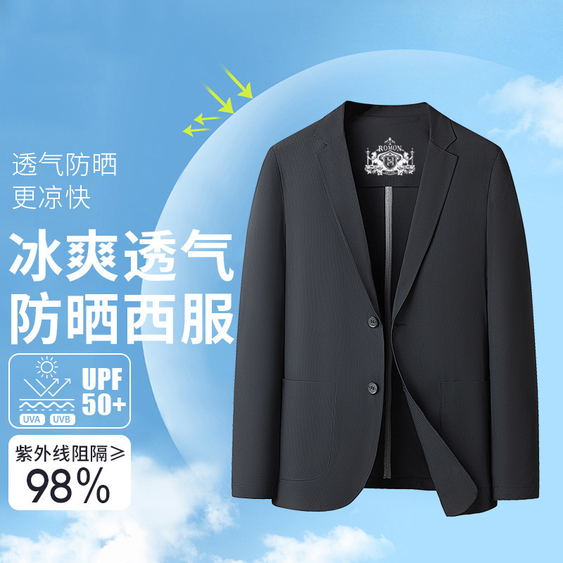 Summer High-Elastic Ice Silk Seamless Sun-Protective Suit for Men, Thin Blazer, Men's Jacket, Light Business Single-Breasted Suit