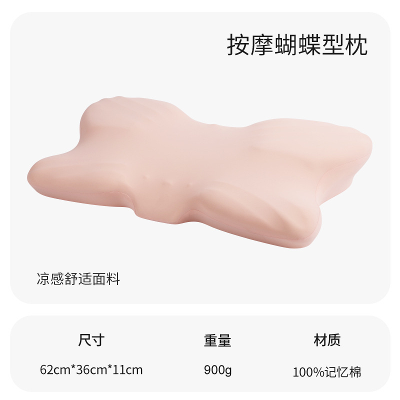 外贸专供零压按摩云朵枕侧睡护颈椎慢回弹记忆枕枕头护颈枕头枕芯|undefined