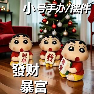 New Style of Getting Rich and Getting Out of the Single Life, Shin-Chan Crayon Shin-Chan Ornament, Small Figure Gift, Living Room, Nohara Shinnosuke