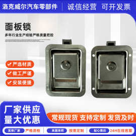 供应不锈钢面板锁汽车房车拖车集装箱工业柜门工具箱锁面板锁