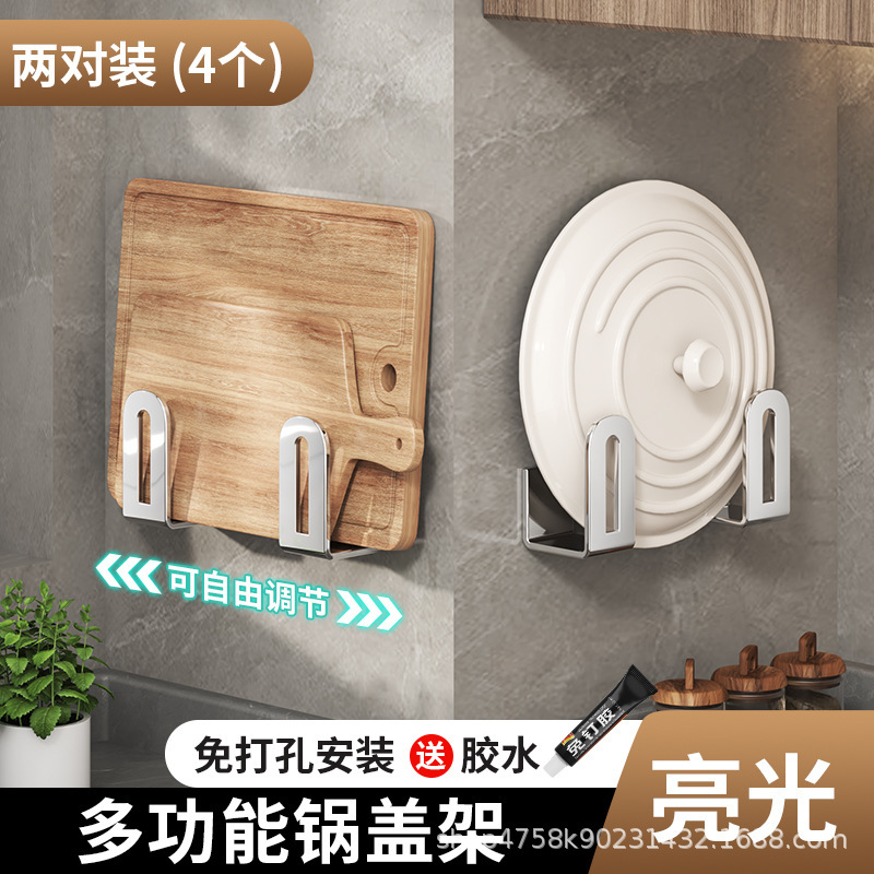 穴なしの鍋の蓋の棚の台所のまな板の物置棚のトイレの棚の壁掛け式の多機能の壁の収納の神器|undefined