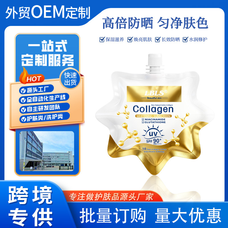 Cross-border all-English LBLS Collagen Protective Lotion (Yellow White Sun) UV Protection, Moisturizing and Refreshing, Wholesale
