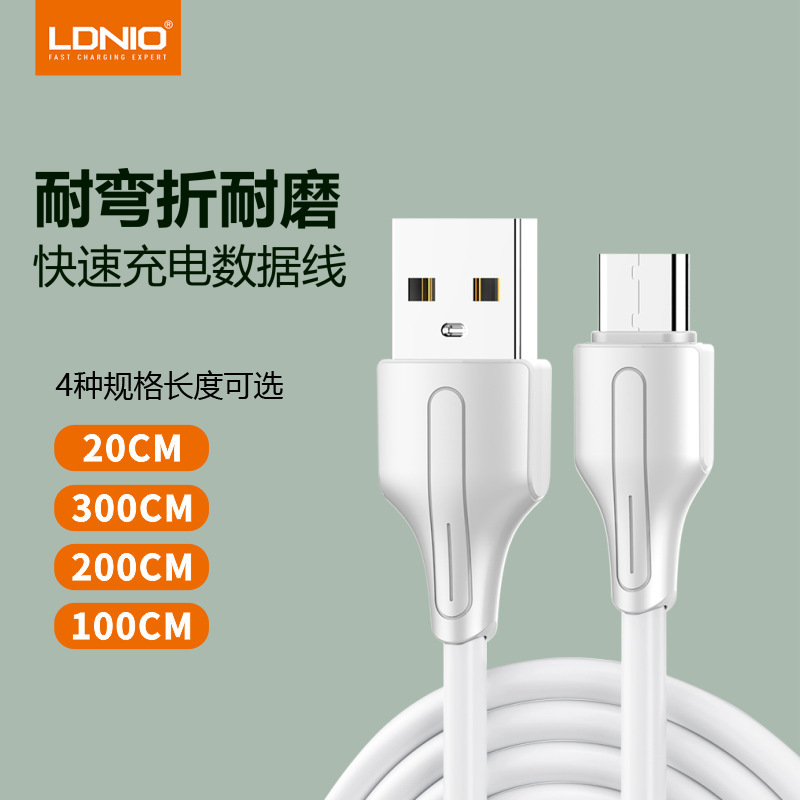 LDNIO universal charger fast charging line charging transmission data lightning Android Typec-C data line