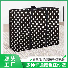 搬家袋特大号衣服被子行李收纳袋手提无纺布编织袋加厚打包大袋子
