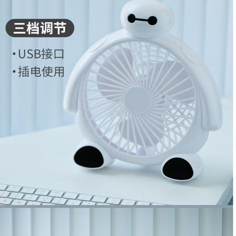 usb卡通大白电风扇办公迷你小风扇便携式台扇|undefined