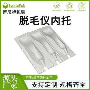 Factory Direct Supply of Hair Removal Instrument Inner Tray, Environmentally Friendly and Biodegradable Pulp Inner Tray, Pulp Molding Box, Sugar Cane Residue Pulp Box