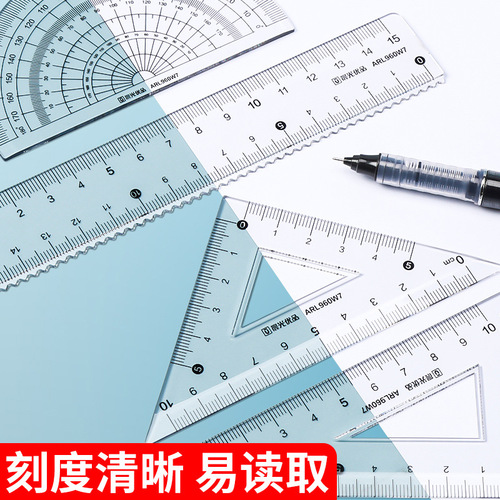 Chenguang ARL960W7 high-quality set of rulers for primary school students with ruler, triangle, protractor, ruler and compass set 15cm