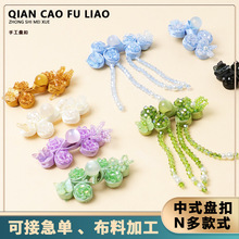 盘扣中式盘扣一字旗袍扣手工编织中式盘扣汉服旗袍扣国风盘扣流苏