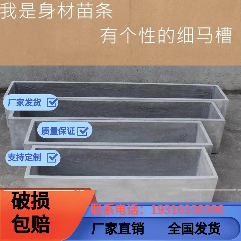 Прямоугольный цементный цветочный горшок Скандинавский длинный яс гостиная балкон большой размер дорожная перегородка магний глиняный цветочный горшок цветочный ящик