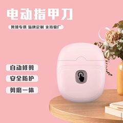 电动修甲器指甲剪老人指甲刀儿童自动修剪器防夹肉婴幼儿指甲剪刀