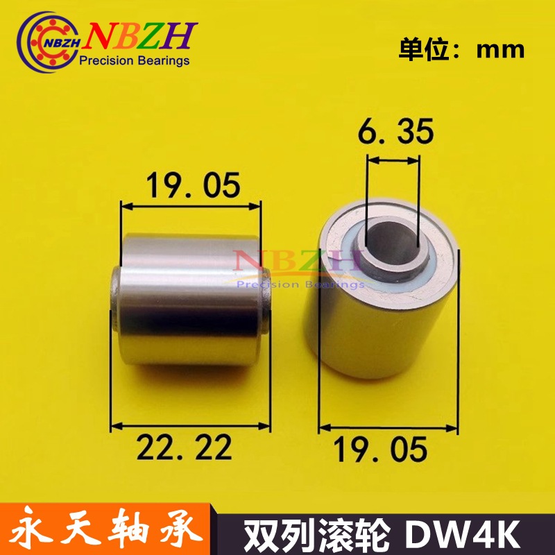 加宽双列滚轮轴承 DW4K SLR5-2RS R4AWT 6.35*19.05*19.05*22.225