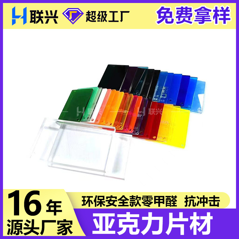 透明亚克力板雕刻切割有机玻璃板uv印刷激光抛光PS板PMMA板高透板