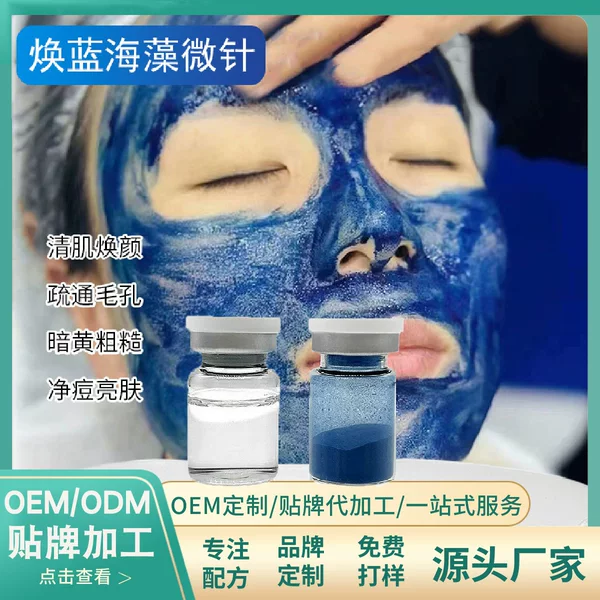 Blue Algae Sponge Microneedle Beauty Salon Special Small Green Film Microcrystalline Powder Rejuvenation, Brightening and Acne Removal Small Blue Film Wholesale Processing