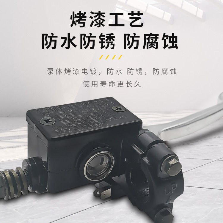 Qioge xunying pedal universal coche eléctrico motocicleta freno de disco bomba de freno superior bomba de aceite adecuado para yadiaima