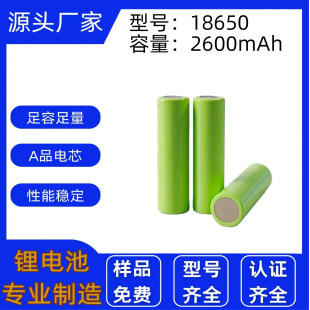 18650�늳��о 2600mAh 3.7v ���Ͳ �����C ԒͲ С�L��늳�