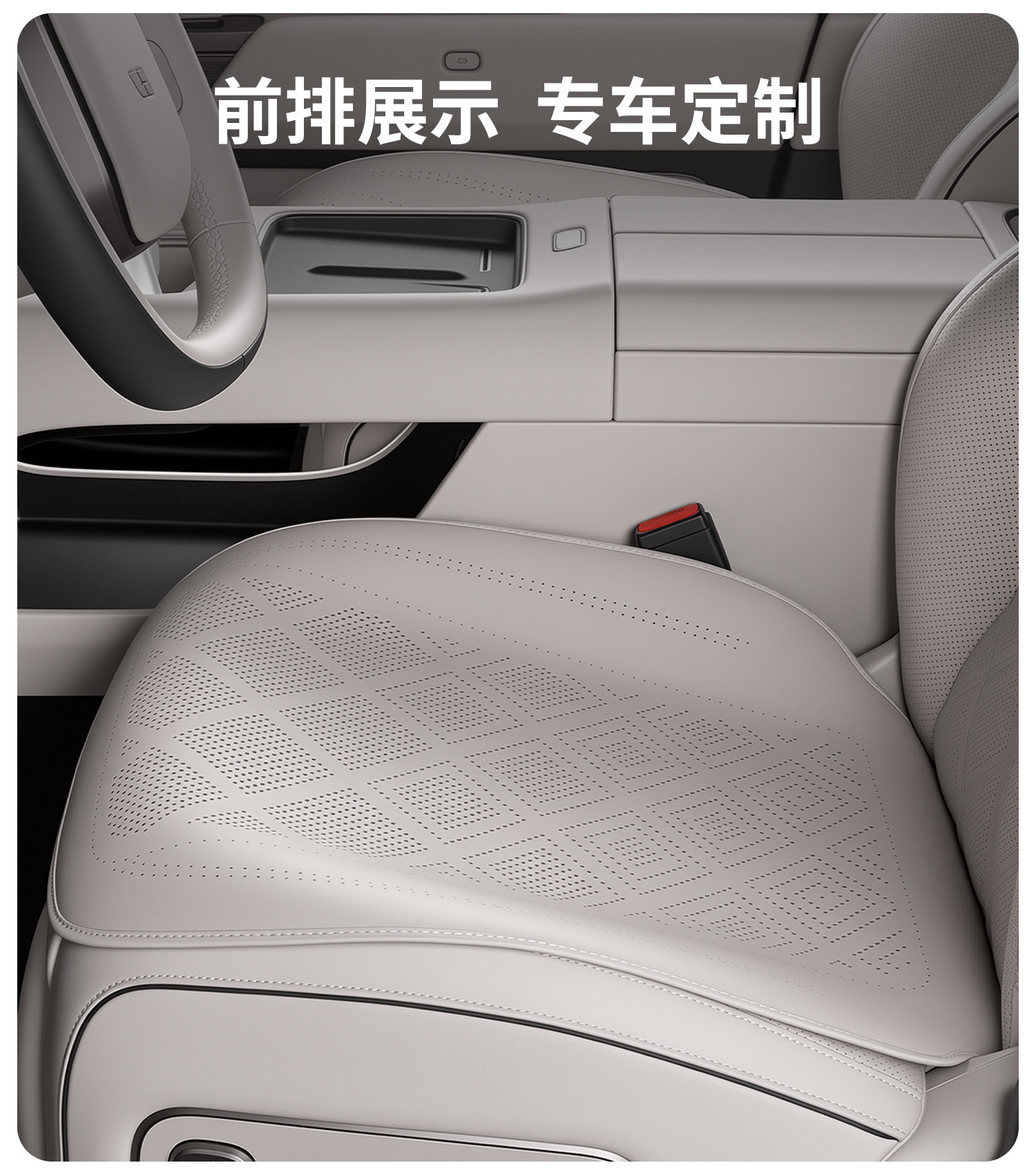 Suitable for 26 models of Ideal L9livis seat cushions, silicone seat pads, original car texture seat covers, car accessories