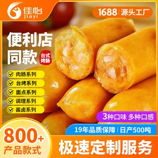 佳怡脆骨肠香嫩肠玉米肠70g*42根 台湾风味烤肠包邮批发摆摊专用