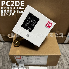 FENSHENPC20DE上海奉申压力控制器锅炉开关消防蒸汽压控高精度