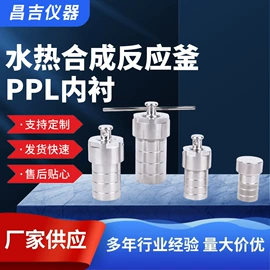 反应釜;其他实验室品;其他实验仪器