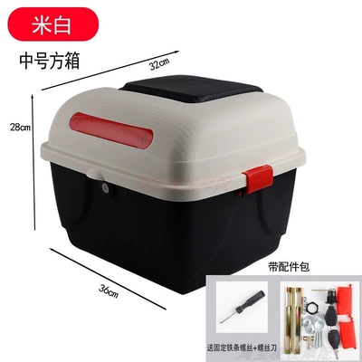 Yadi, Aima, Tailg, Xiaodao, Xiaogui – Motorcycle trunk - paint-free-national-standard-square-box-off-white