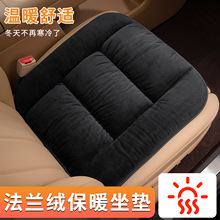 2026新款汽车坐垫秋冬季高级感单片适用奔驰大众车内座椅毛绒座垫