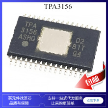 TPA3156 TPA3156D2DADR 数字功放 音频功放ic芯片 HSSOP32