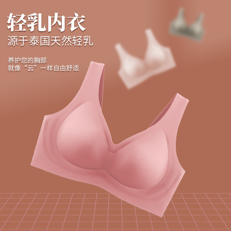 080 새로운 일본 Anxin Shangpin 흔적없는 반 액체 실리콘 브라 V-넥 조끼 수면 속옷 수집 탑
