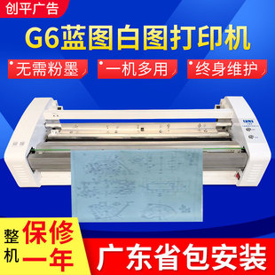 Feiying G6 Hot -Relt Engineering Blueprint Printer Blueprint A0A1A2A3CAD PRINTER PRINTER