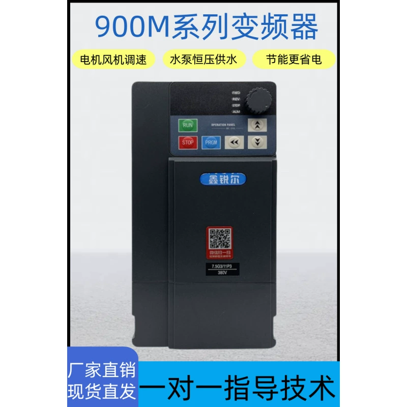Производители поставляют трехфазный инвертор для водяного насоса с вентилятором 900M, универсальный векторный инвертор для тяжелых условий эксплуатации, контроллер скорости 380 В