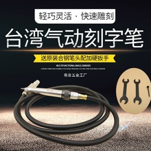 台湾金骑士气动雕刻笔JQS-108A刻字笔标记笔打标记号笔前后打击刻