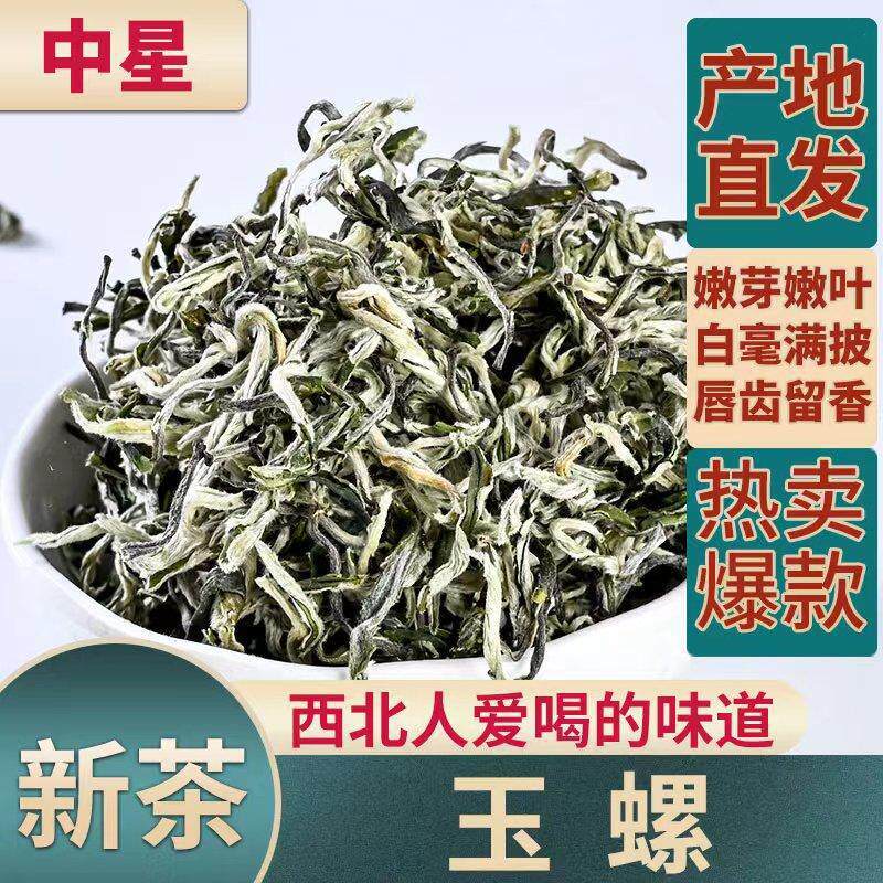 2026新茶甘肃罐罐茶玉螺春尖茶三泡台八宝茶浓香耐煮耐泡绿茶茶叶
