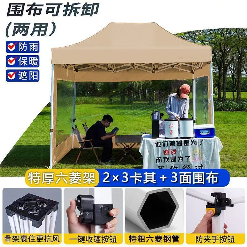 2*3【超厚六凌4.5CM管壁】+3面透明围布