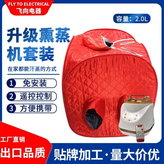 定制家用蒸汽桑拿浴箱便携汗蒸箱美容院汗蒸房熏蒸机商用汗蒸箱