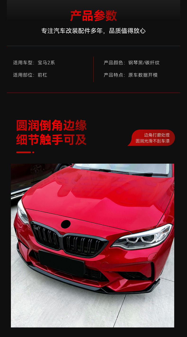 Suitable for 2016-2021 Bmw 2 Series M2 Cs F87 Front Spoiler, Front Lip, Front Chin Surround, Cross-Border Modification Parts