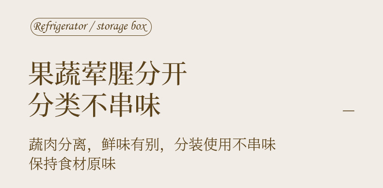 保鲜盒_13.jpg