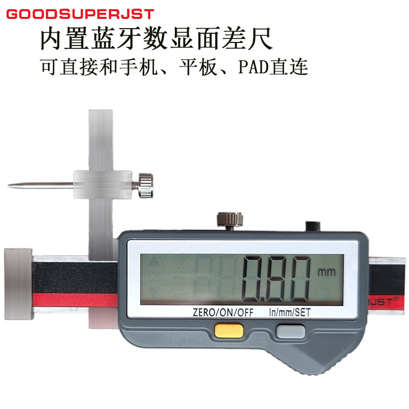 JST内置蓝牙数显面差尺电子段差尺无线数据采集段面规高低尺0-10