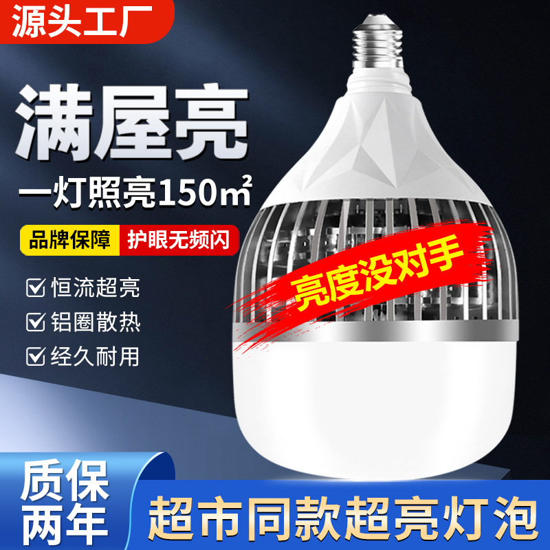 High-Power Led Bulb E27 Screw Factory Workshop 50W Warehouse Factory Household White Light Super Bright Lighting Bulb High-Power Led Bulb E27 Screw Factory Workshop 50W Warehouse Factory Household White Light Super Bright Lighting Bulb