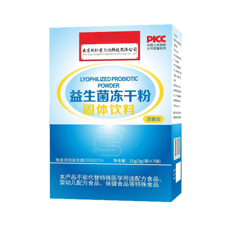 南京同仁堂乐家老铺益生菌益生元粉爆款型便秘肠胃肠道定制 贴牌|undefined