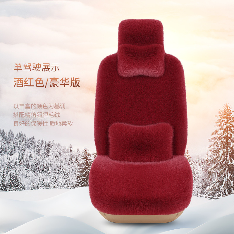工厂新款仿狐狸毛汽车坐垫冬季座垫全车通用座椅垫轻奢风批发|undefined