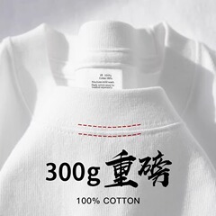 新疆綿300g重ポンド純綿丸襟半袖tシャツ男女モデルゆるいカジュアル大サイズ半袖底上着