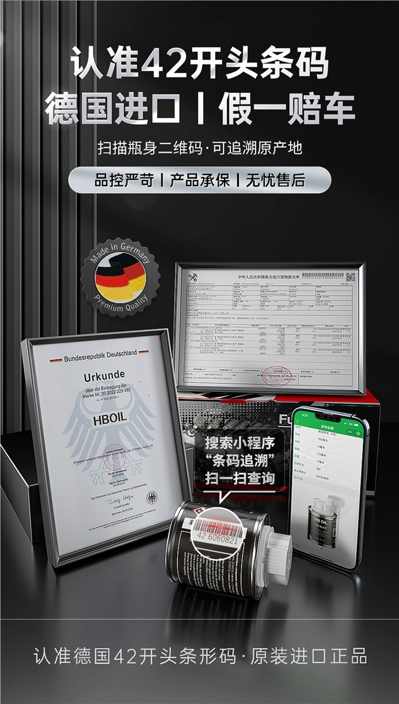 German Hb Is Specially Used for Porsche Gasoline Additive Fuel Treasure Cayenne 911Macan Engine to Remove Carbon Deposits